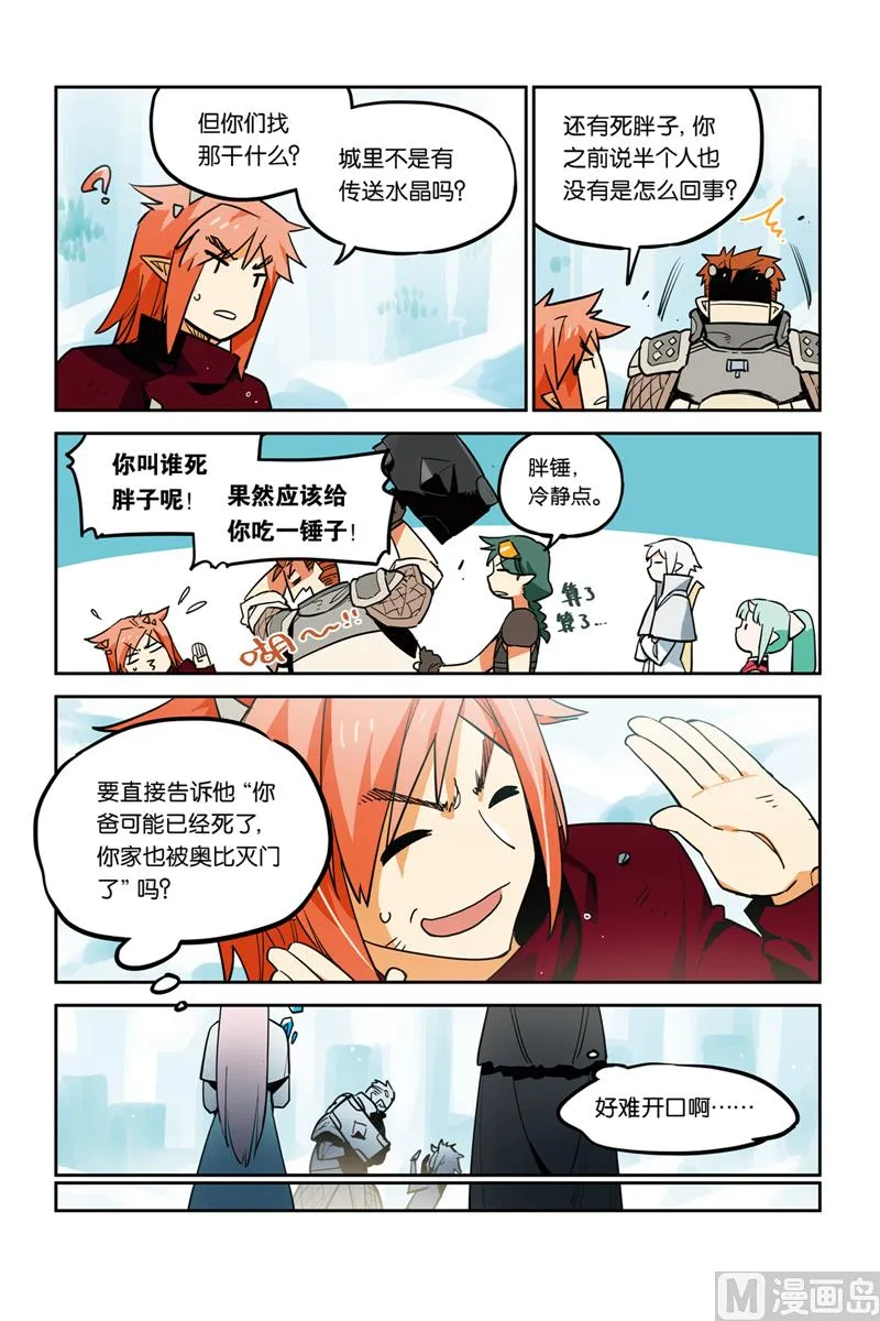 第28话 第13页