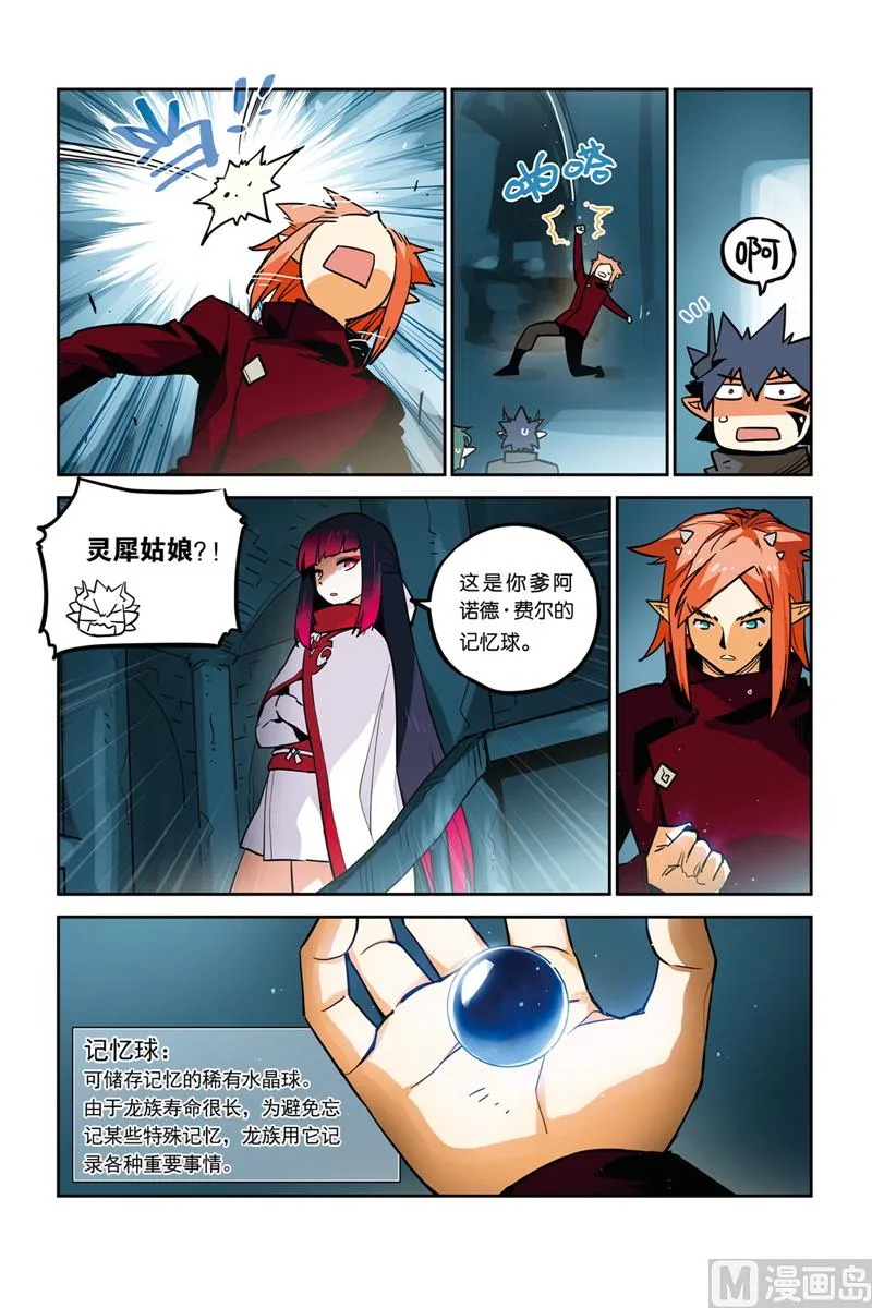 第28话 第19页