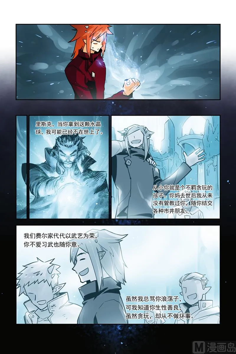 第28话 第20页