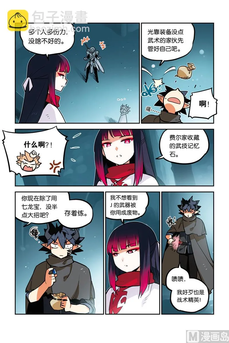 第28话 第23页