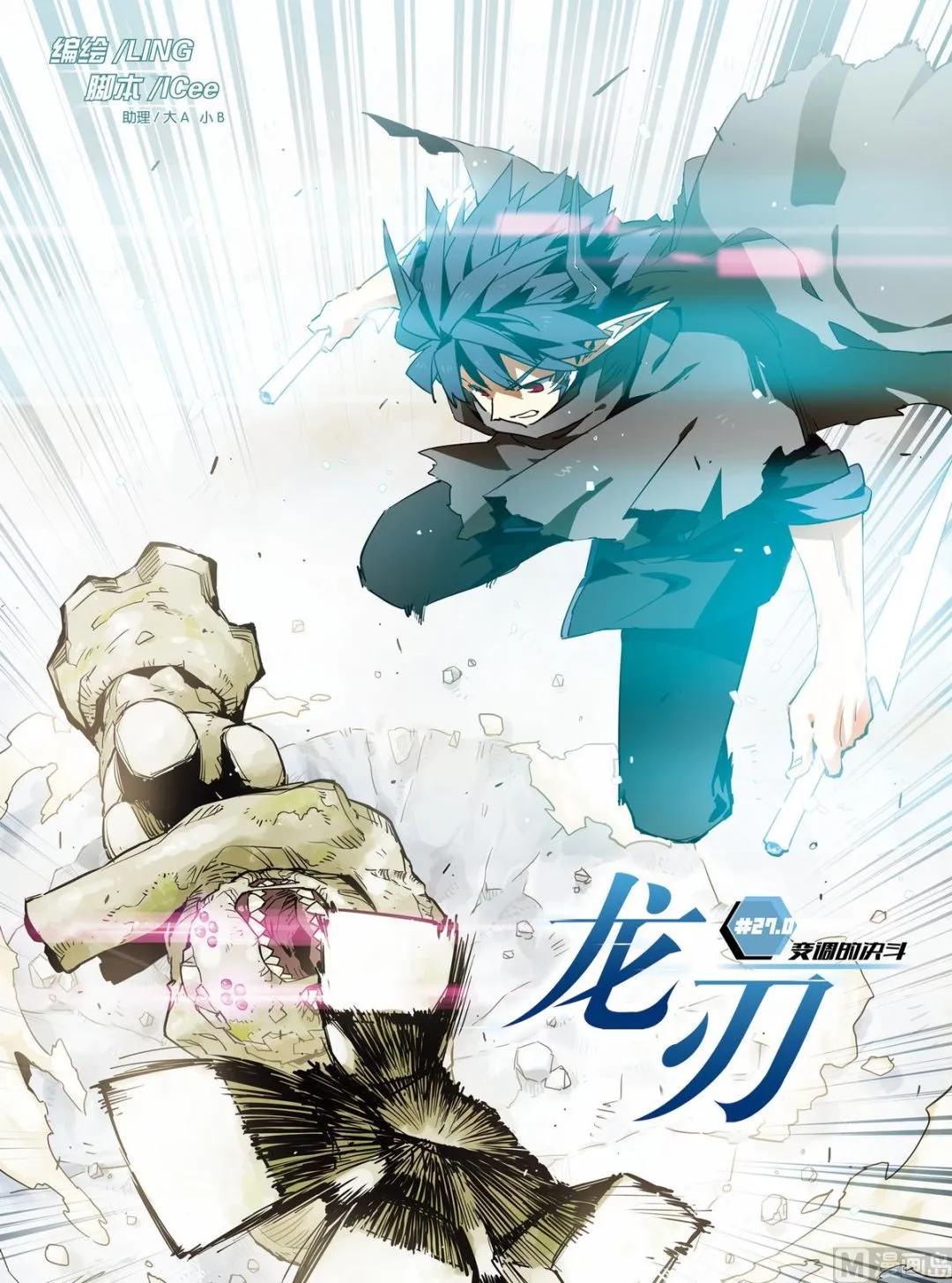 第27话 第1页