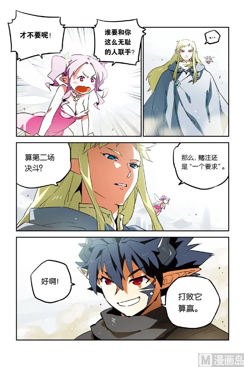 第27话 第2页