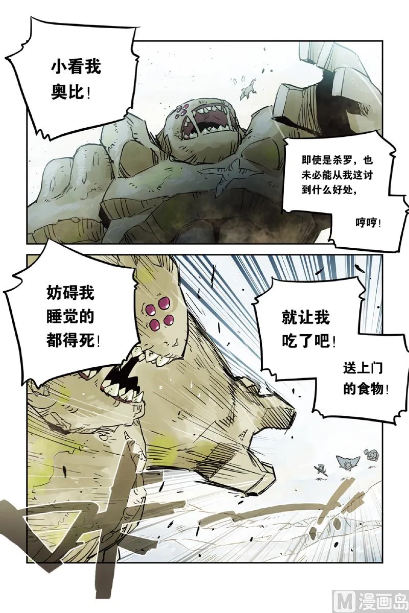 第27话 第5页