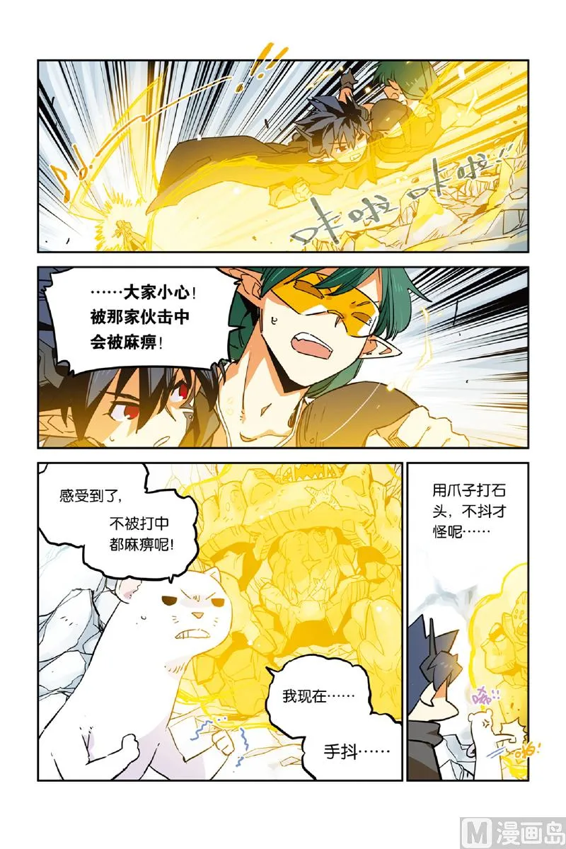 第27话 第7页