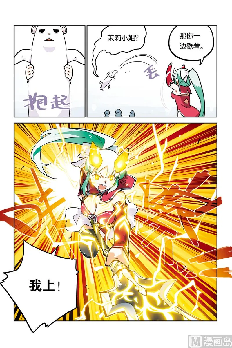 第27话 第8页