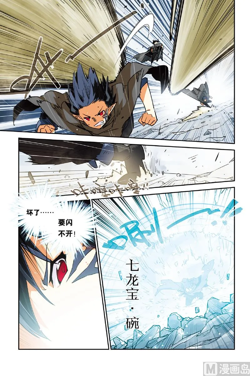第27话 第11页