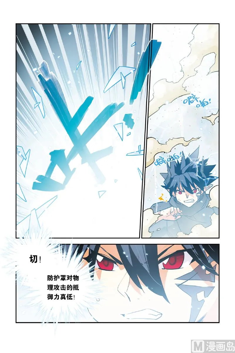 第27话 第12页