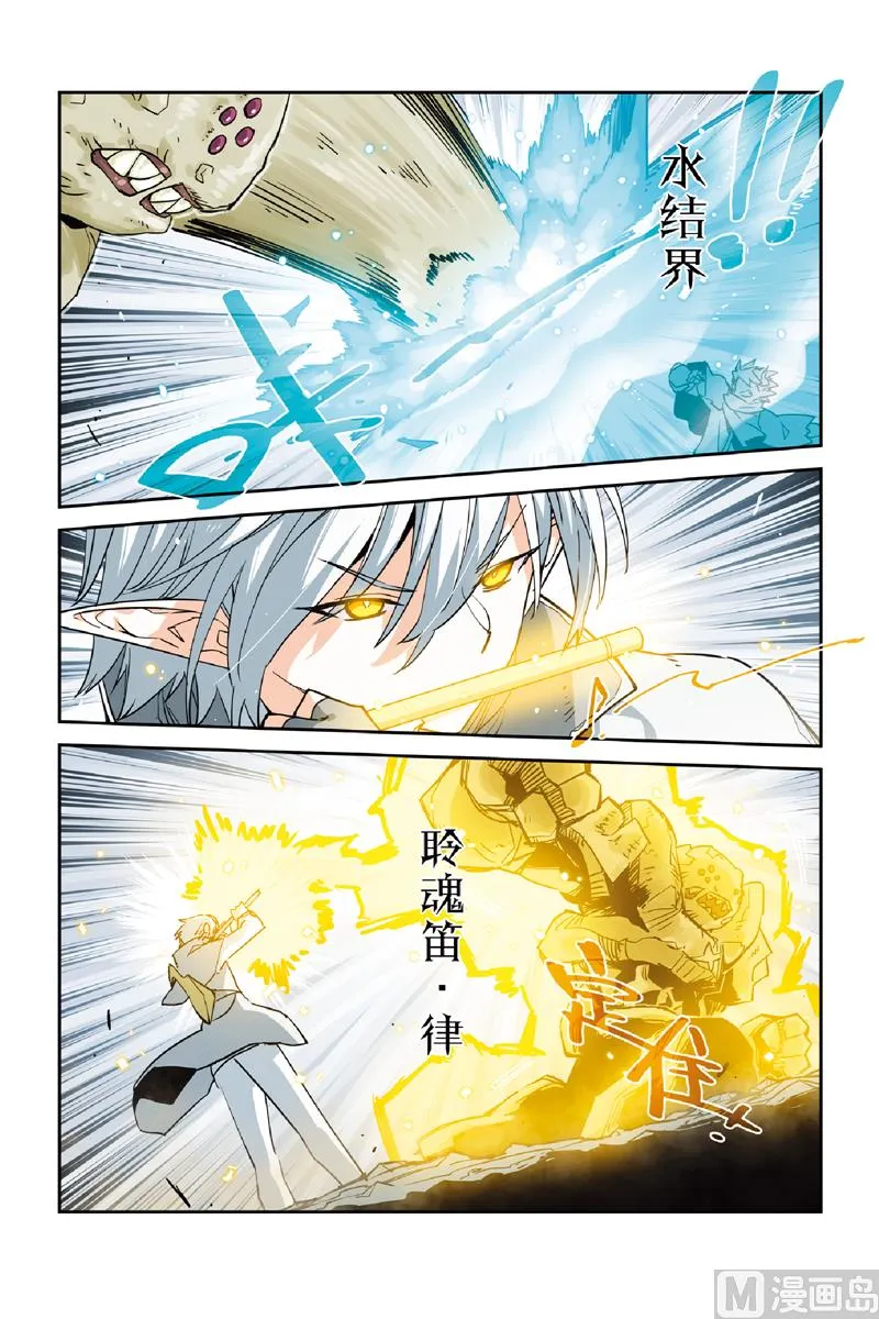 第27话 第14页