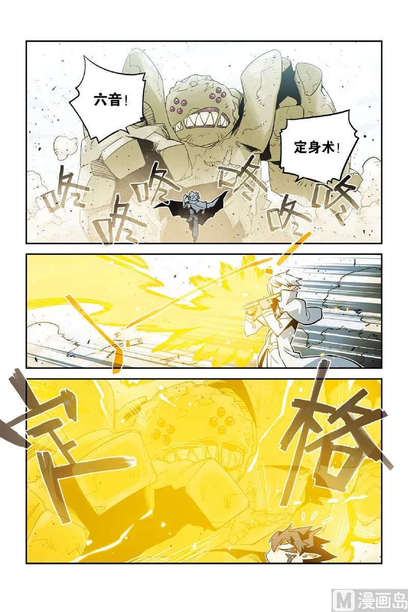 第27话 第20页