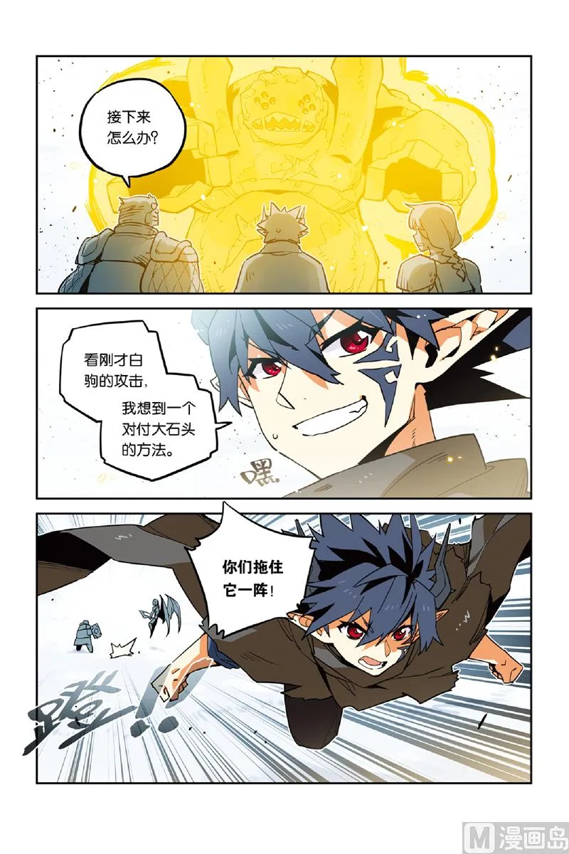 第27话 第21页