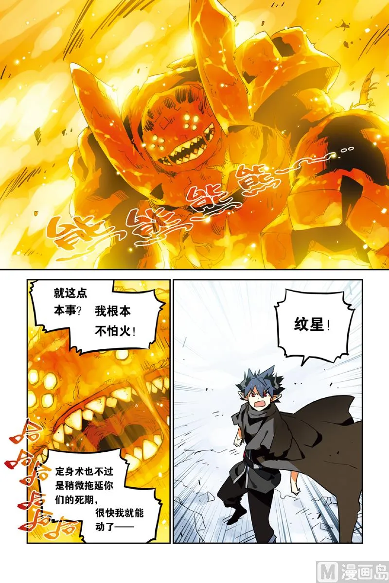 第27话 第27页