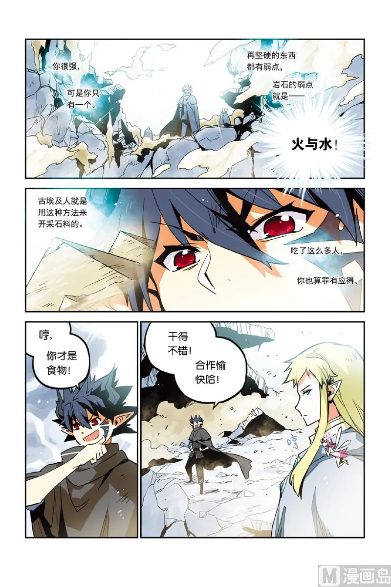 第27话 第32页