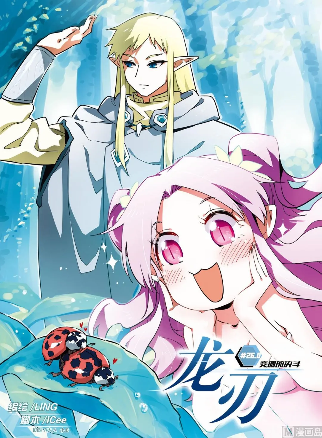 第26话 第1页