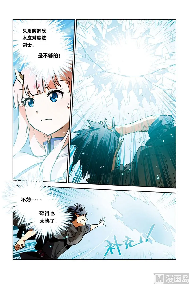 第26话 第2页