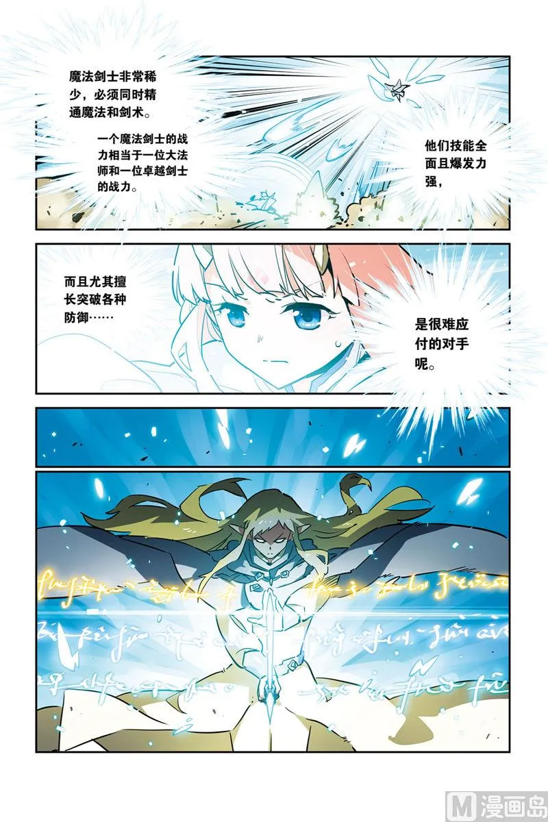 第26话 第3页