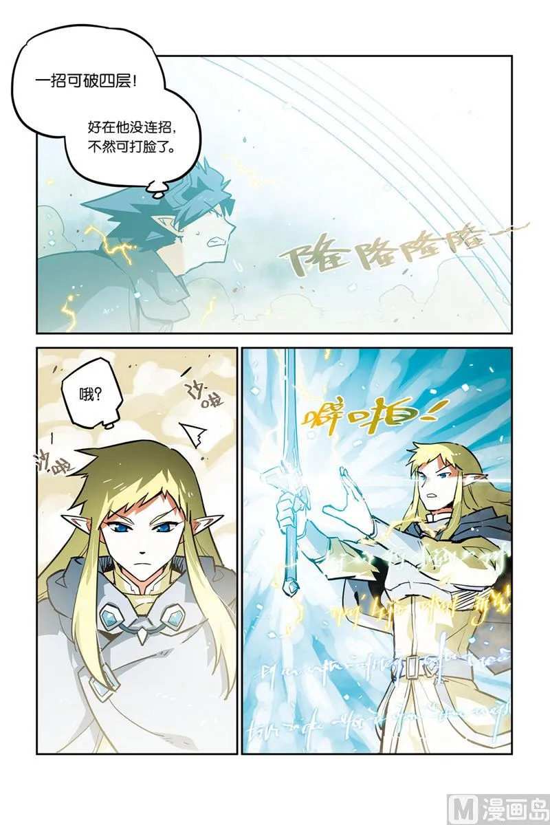 第26话 第6页