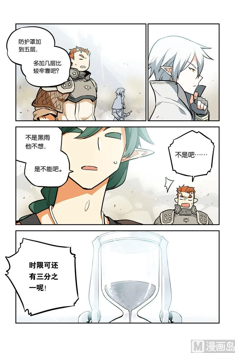 第26话 第7页
