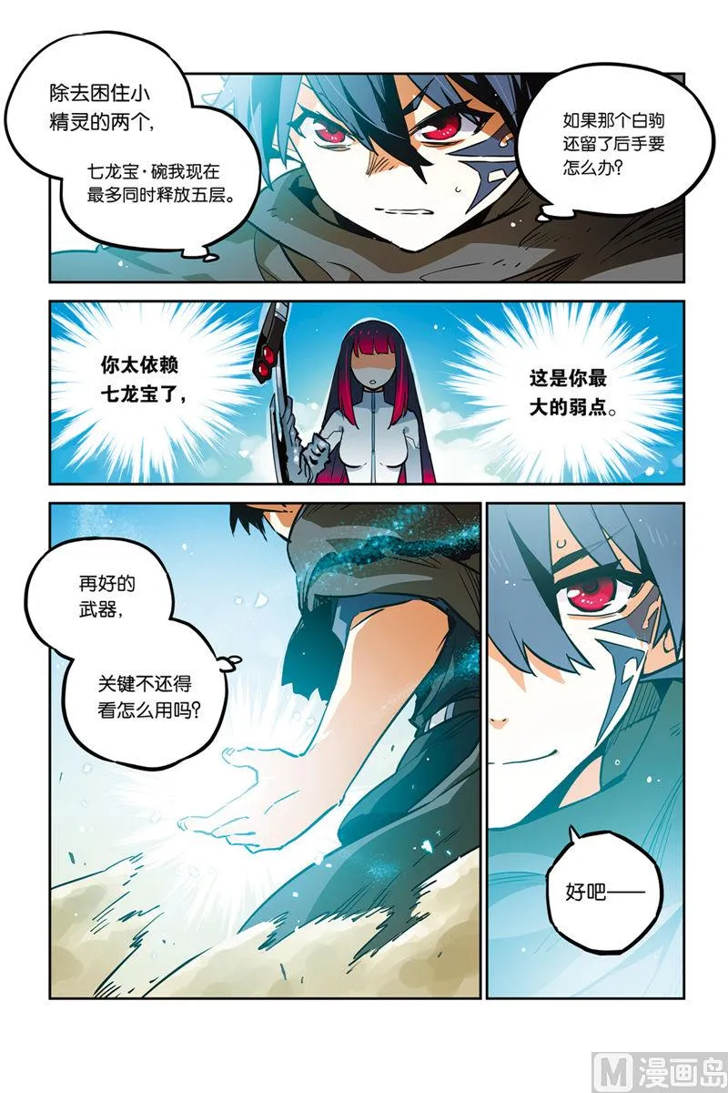 第26话 第8页
