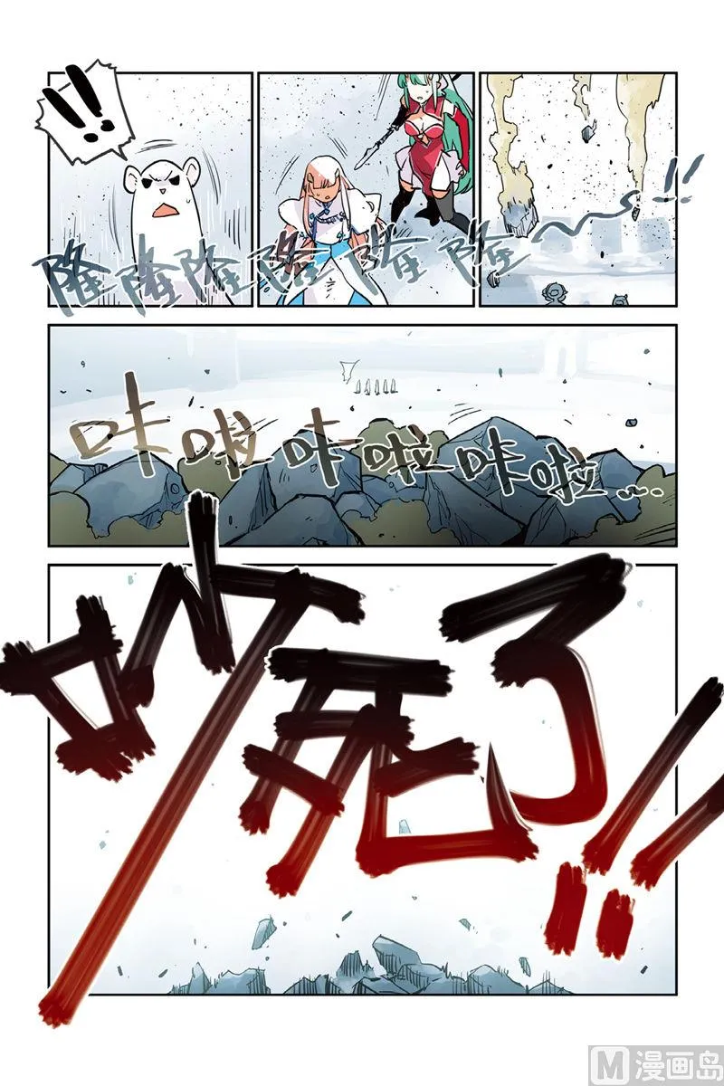 第26话 第14页