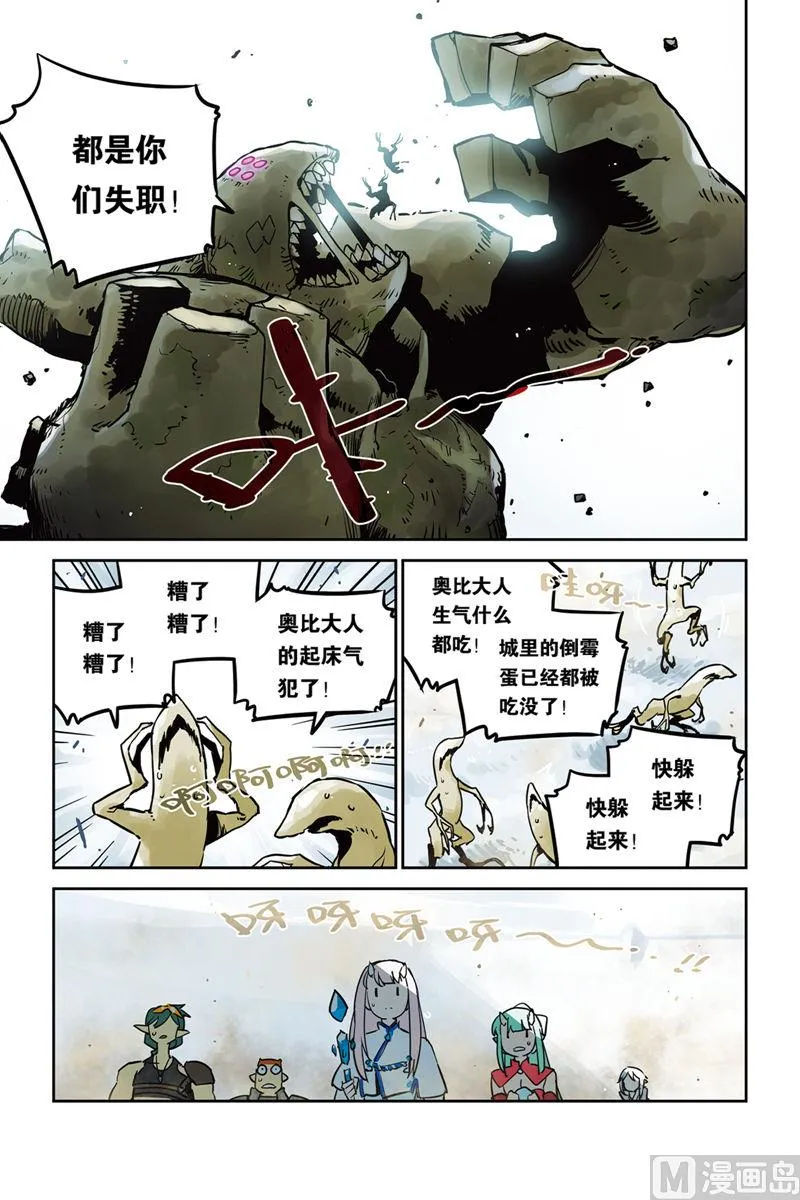 第26话 第16页