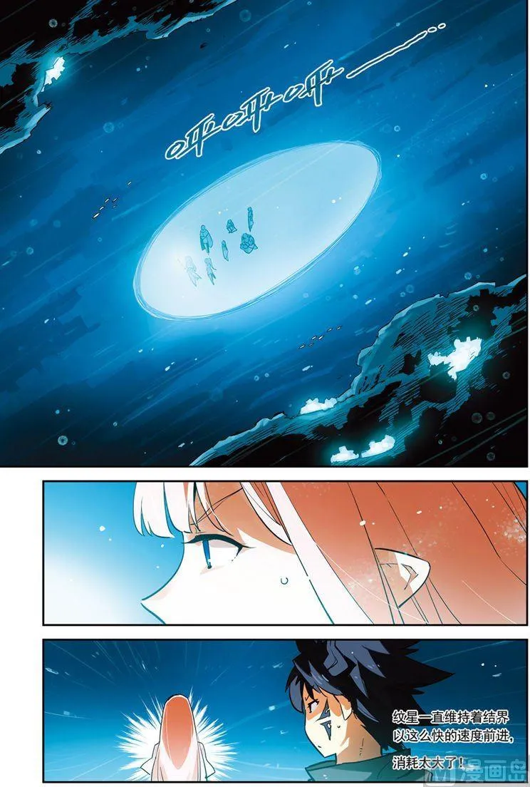 第24话 第2页