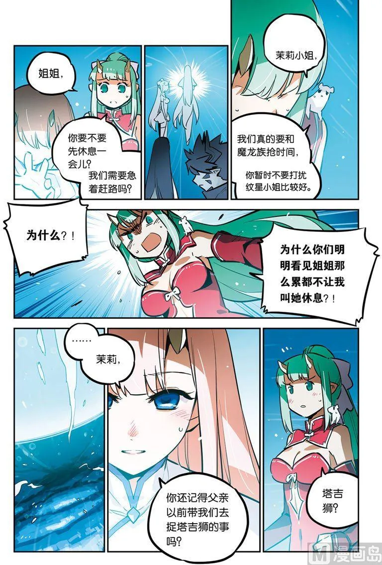第24话 第3页