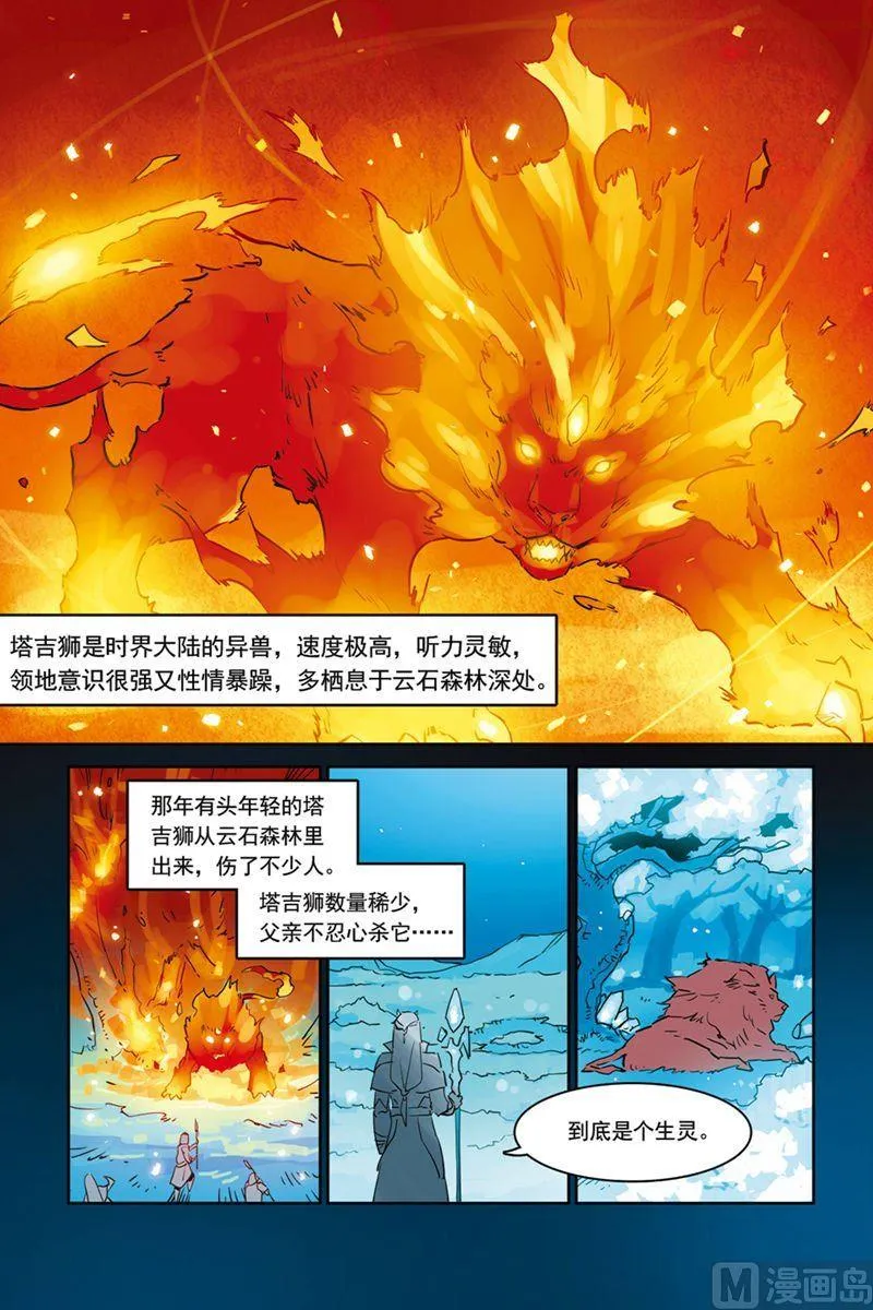 第24话 第4页