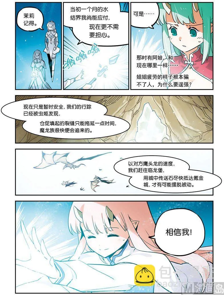 第24话 第6页