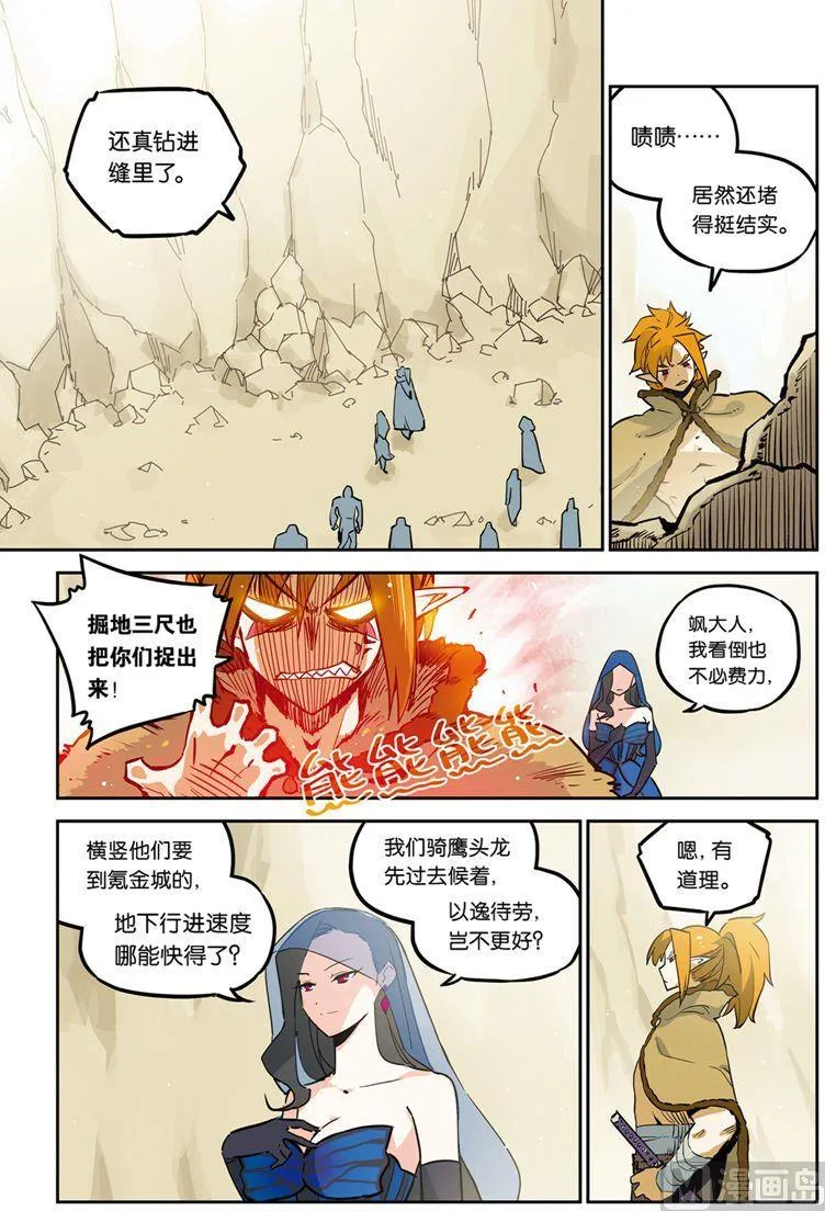第24话 第8页