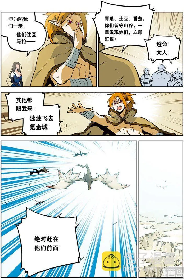 第24话 第9页