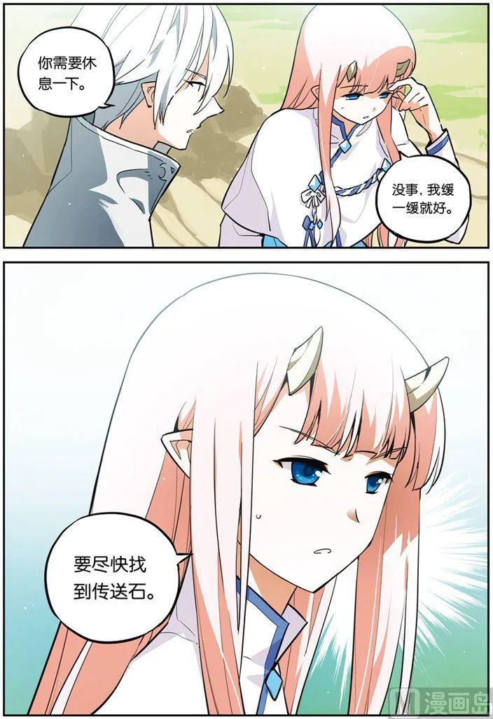 第24话 第15页