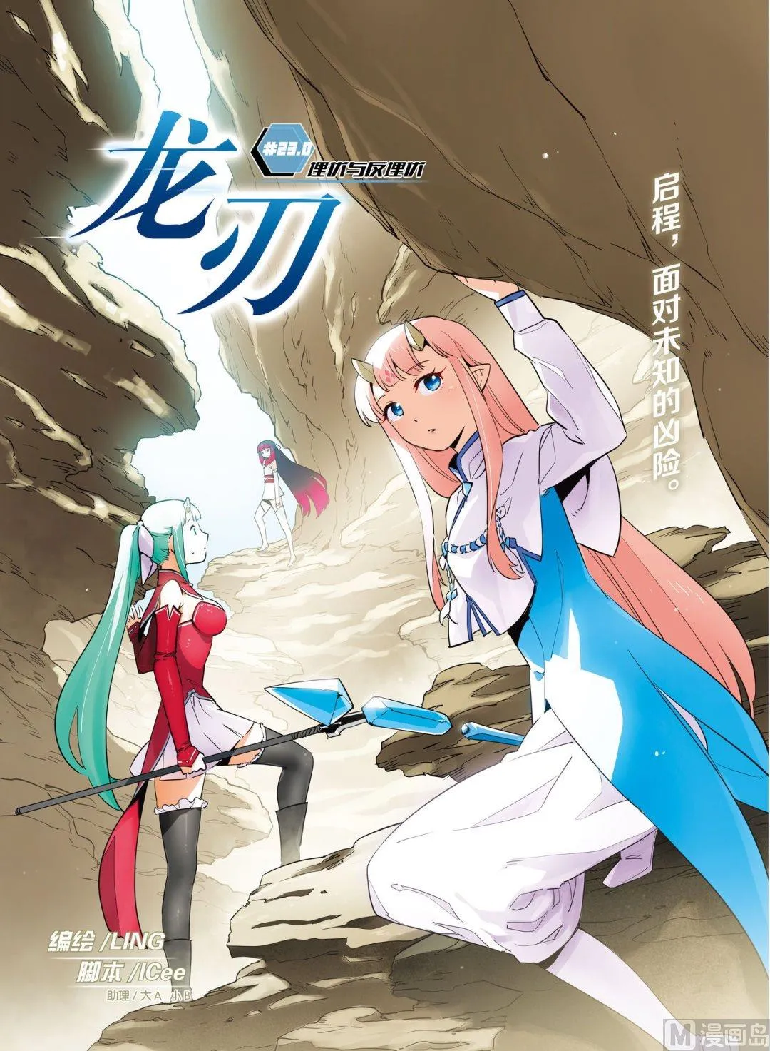 第23话 第1页