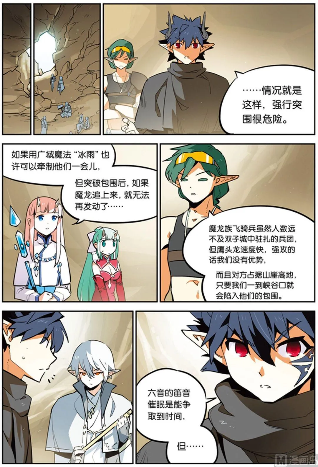 第23话 第3页