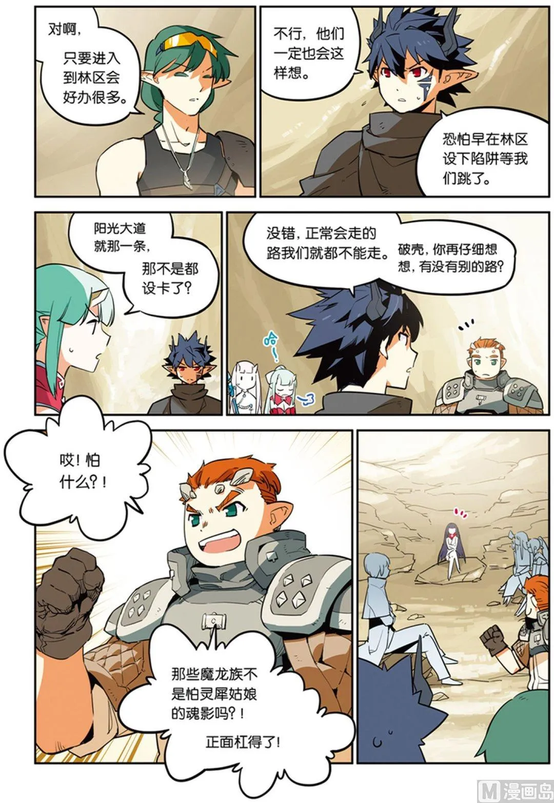 第23话 第4页