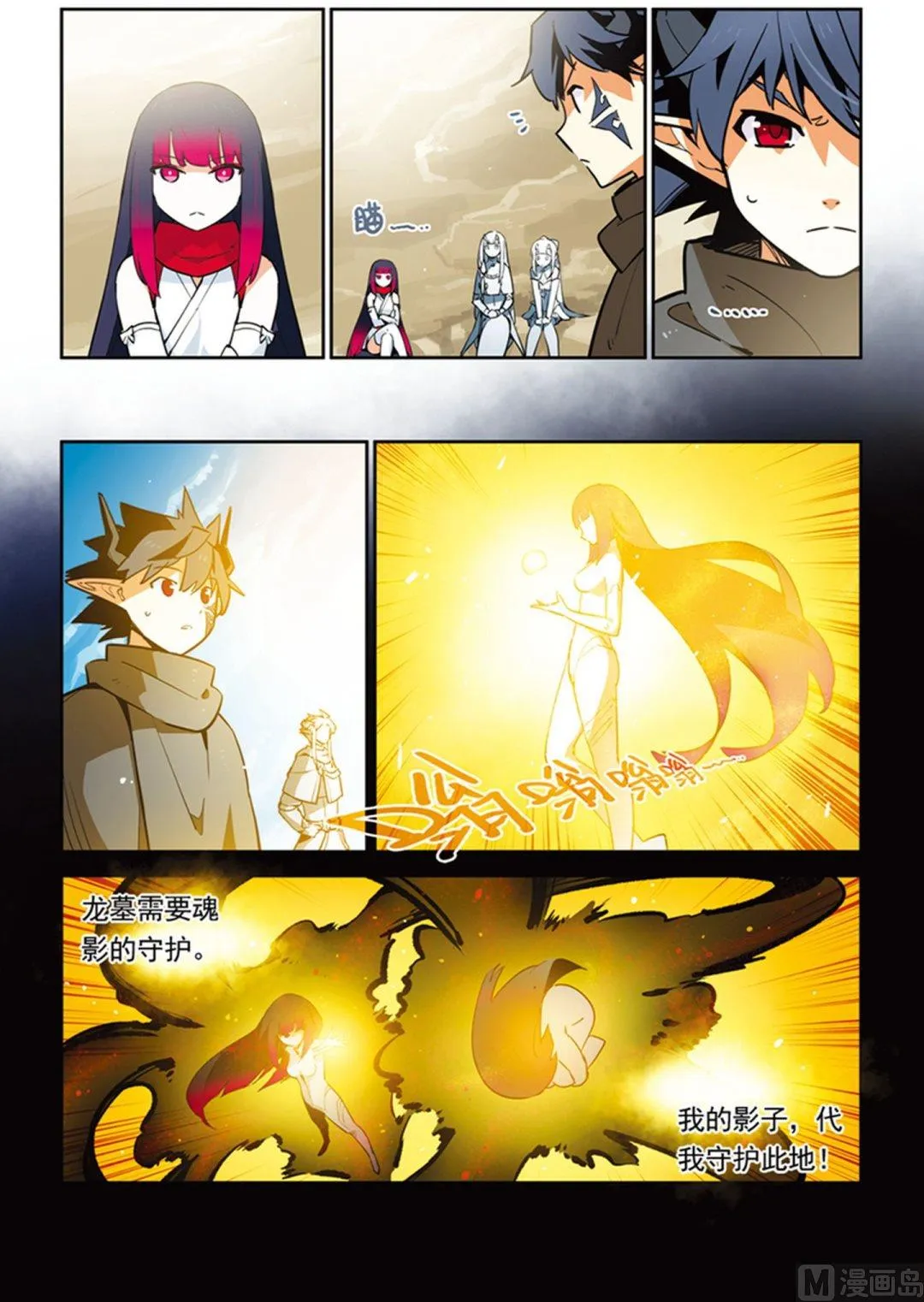 第23话 第5页