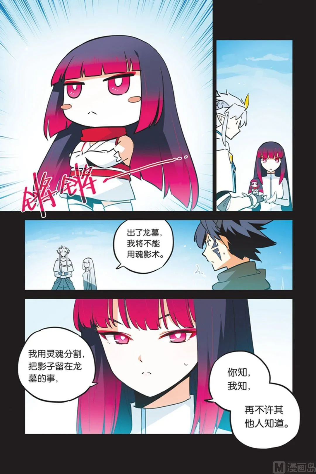 第23话 第6页