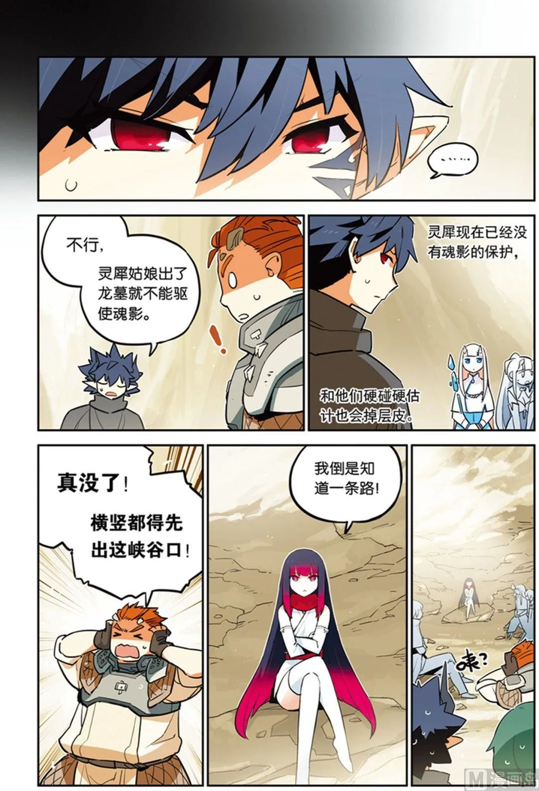 第23话 第7页