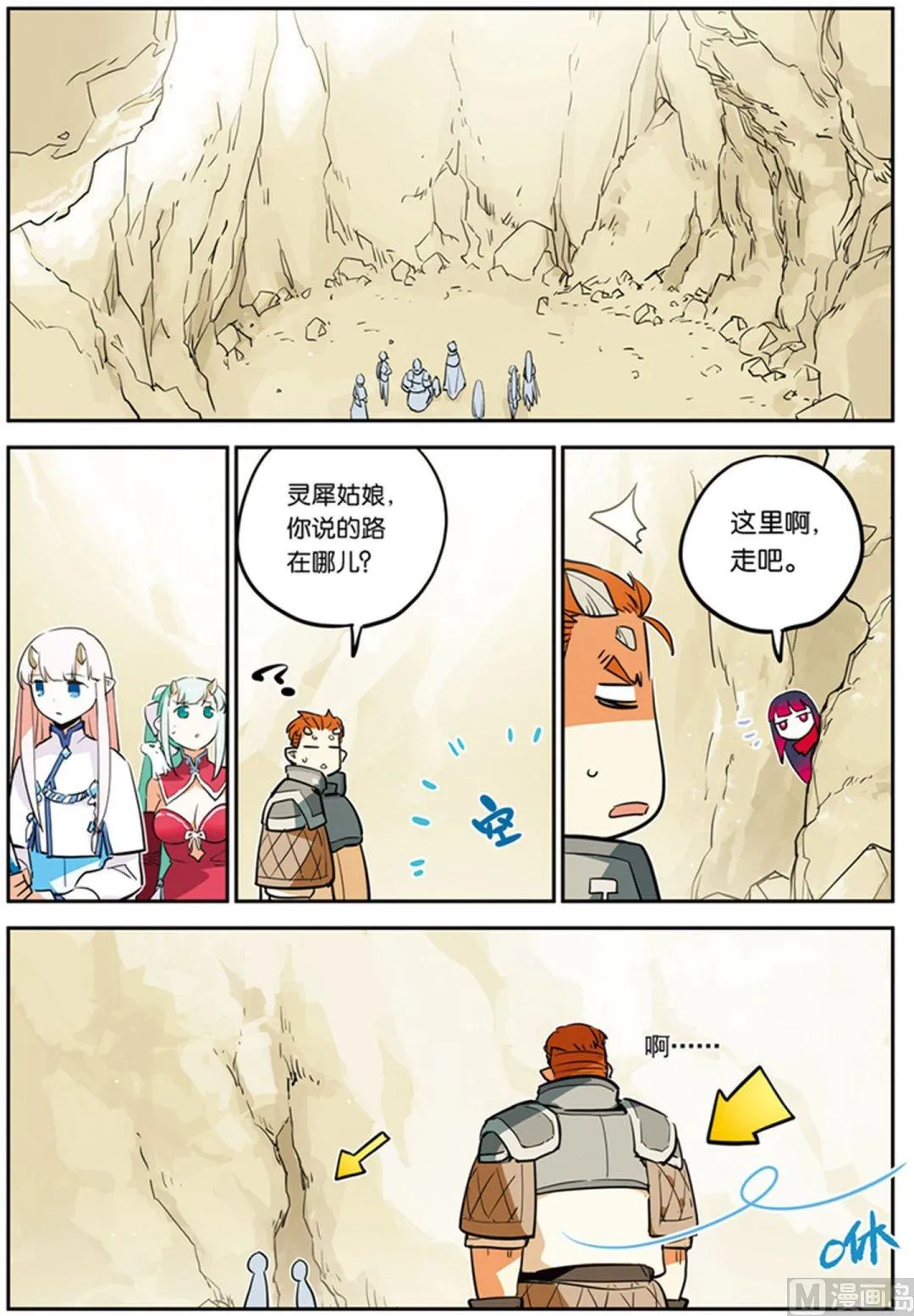 第23话 第8页