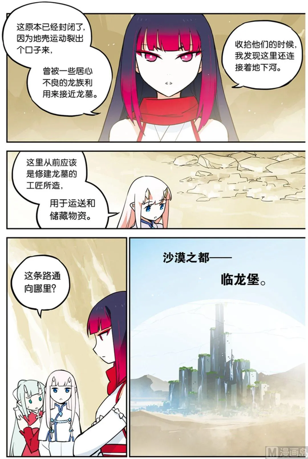 第23话 第12页