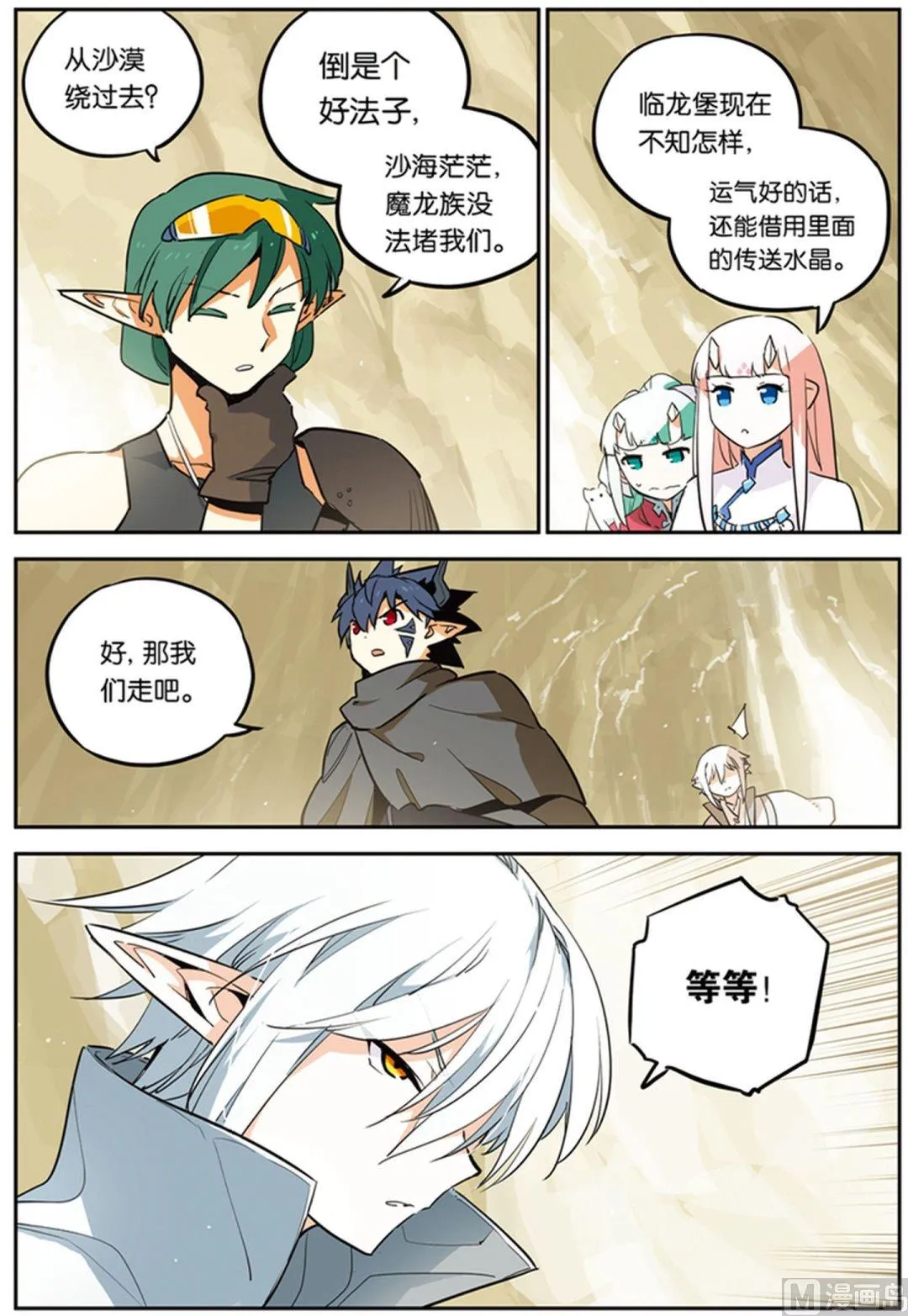 第23话 第13页
