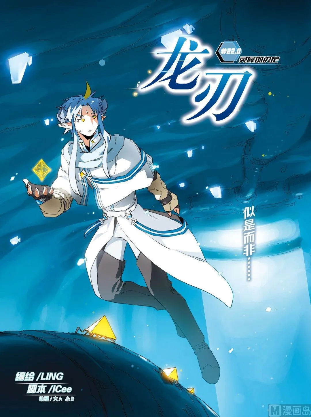 第22话 第1页