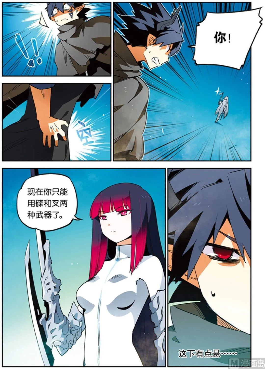 第22话 第13页