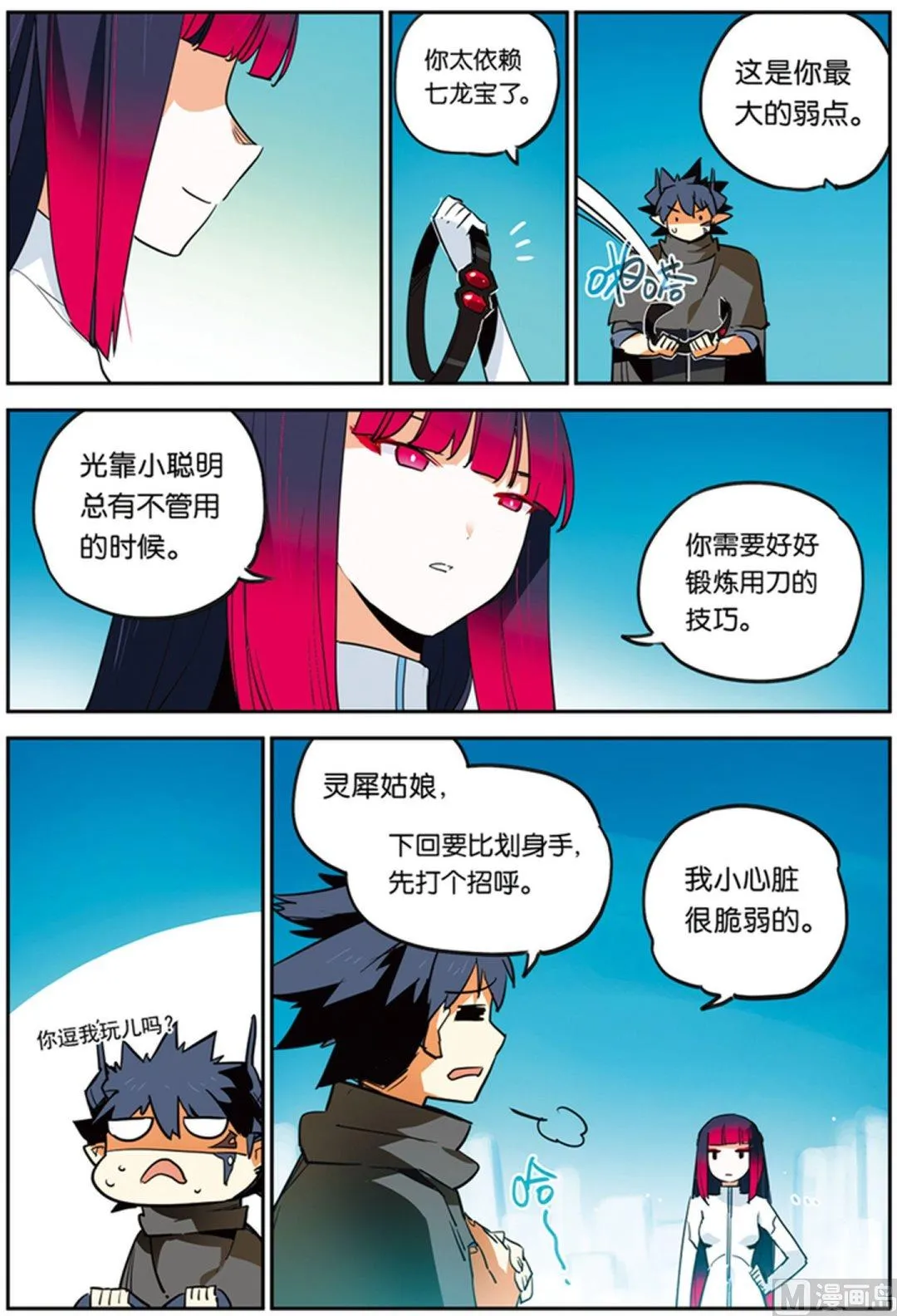 第22话 第14页