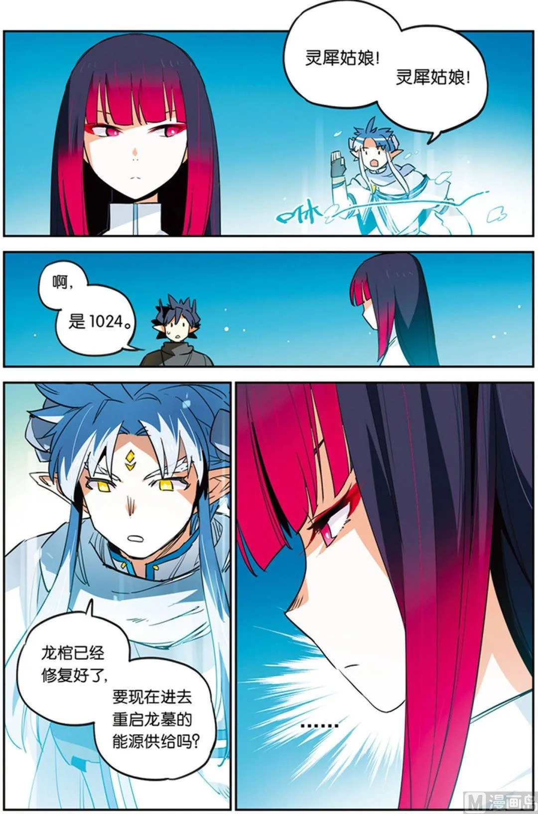 第22话 第15页
