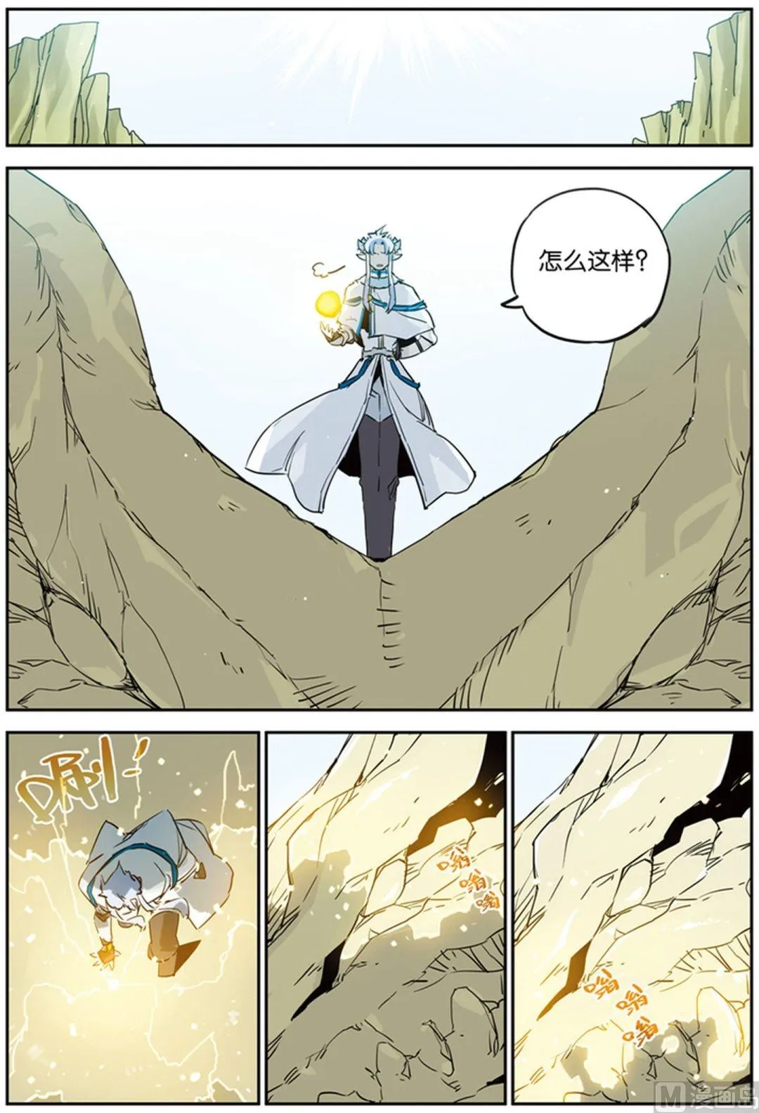第22话 第16页