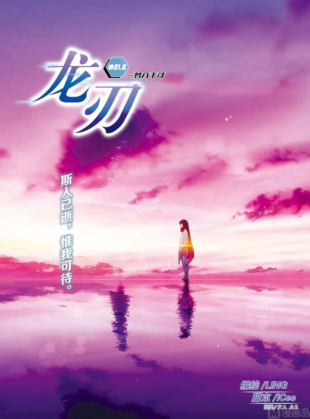 第21话 第1页