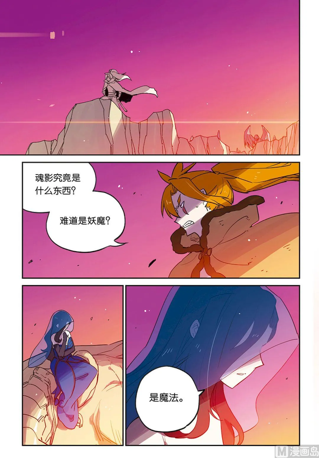 第21话 第2页