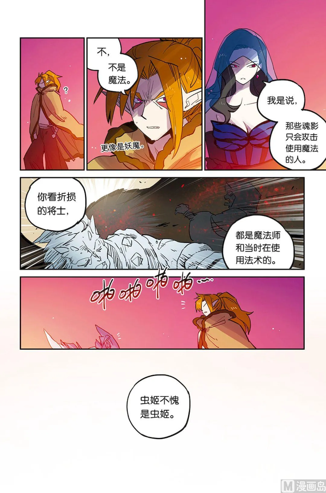 第21话 第3页