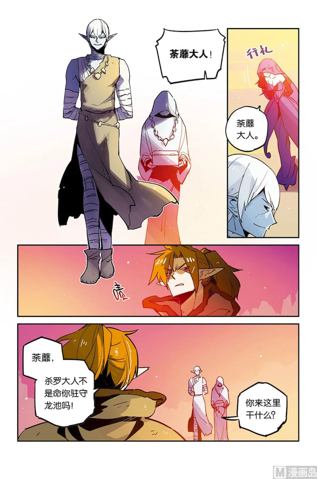 第21话 第4页
