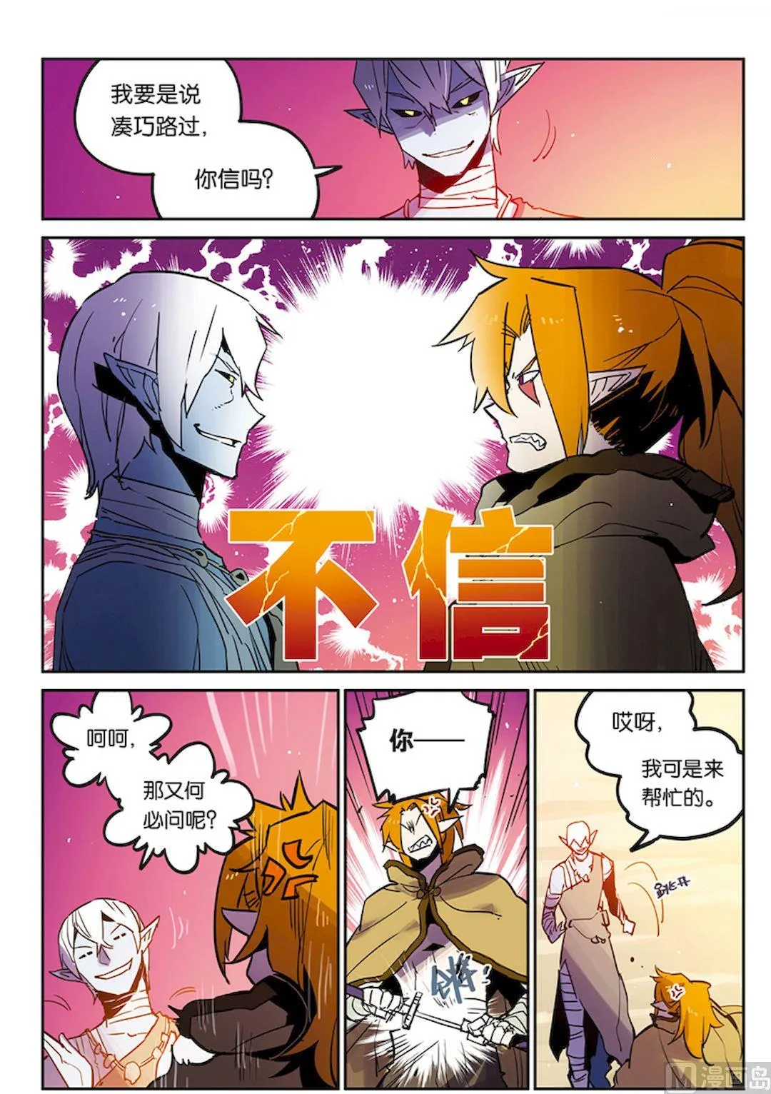 第21话 第5页